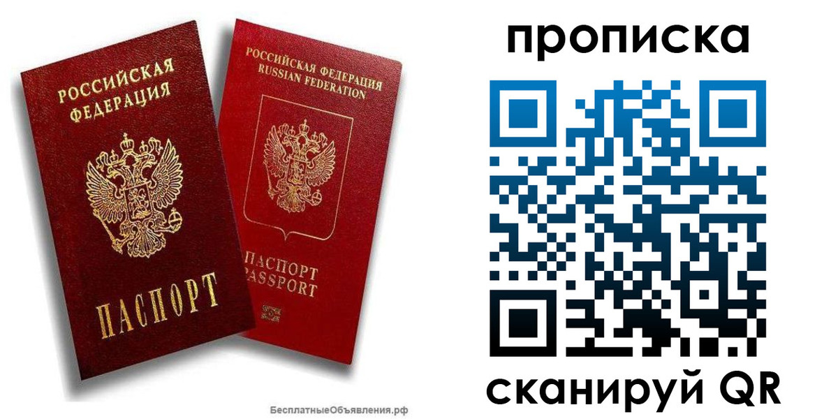 временная регистрация недорого в Семёнове