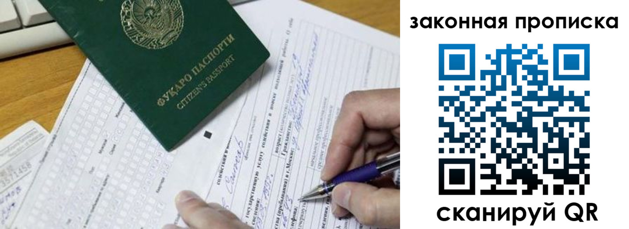 временная регистрация законно в Семёнове