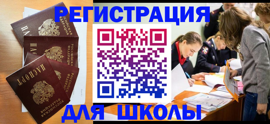 прописка 2025 в Семёнове