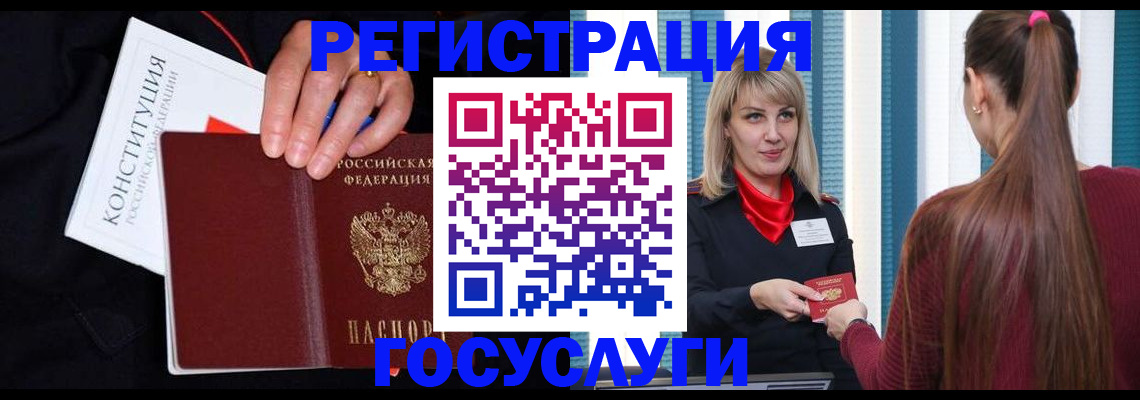 купить прописку в Семёнове