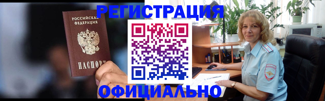 временная прописка в Семёнове