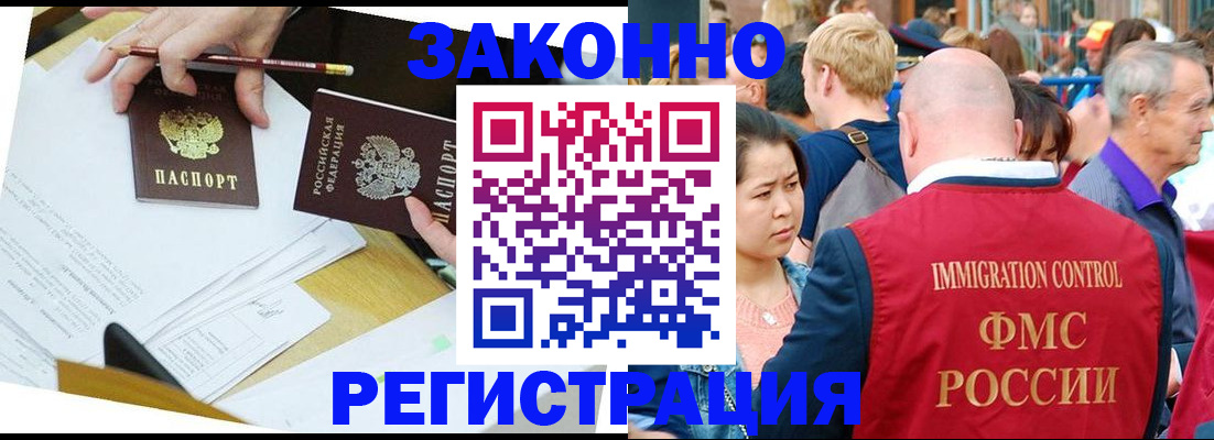 прописка паспорт в Семёнове