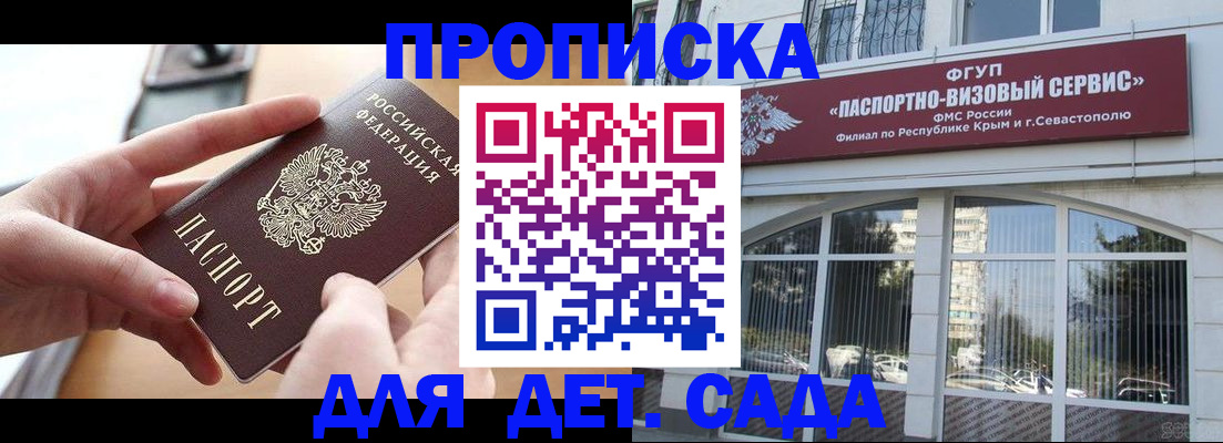 временная регистрация собственник в Семёнове